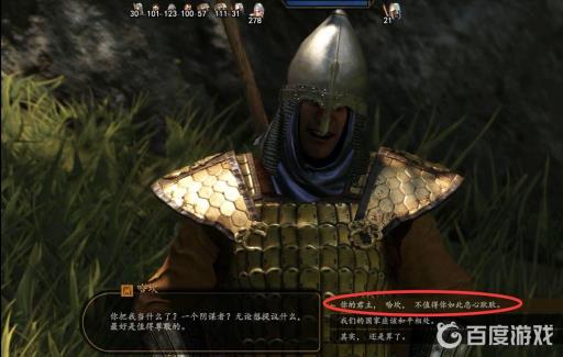 如何完成任务-统一帝国/衰弱的帝国?8