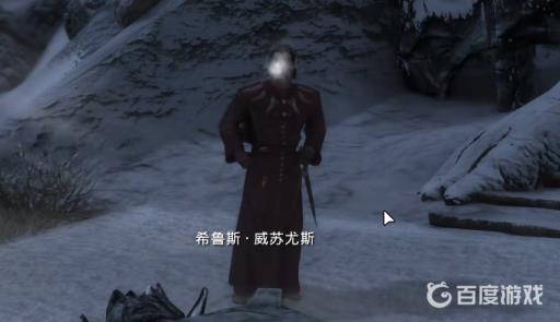 上古卷轴5希鲁斯该不该杀?_老滚5希鲁斯