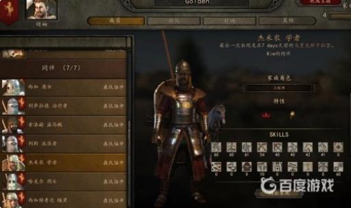 骑砍2同伴推荐哪些?5