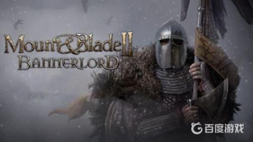 骑马与砍杀2如何拥有一个定居点?1