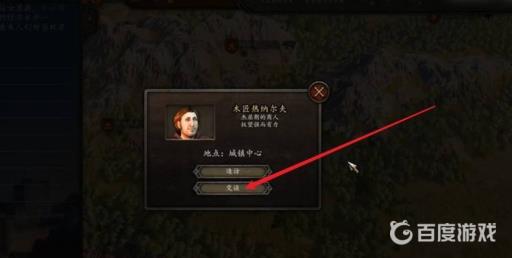 骑马与砍杀2工坊怎么升级?4