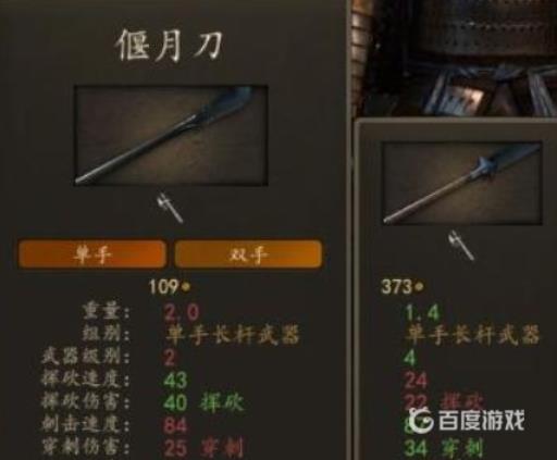 骑砍2偃月刀在哪个城里买?2