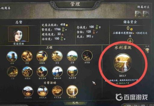 骑砍2城堡食物怎么补充?2