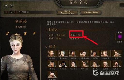 骑马与砍杀2怎么生小孩?3