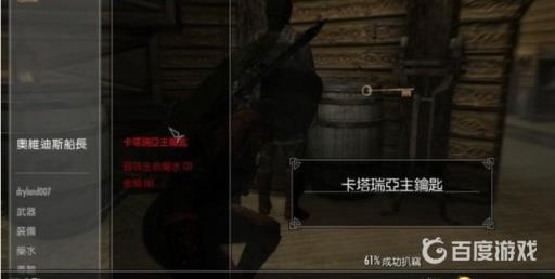 如何完成黑暗兄弟会任务8