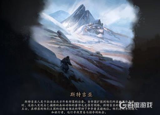 骑砍2选哪个国家文化?3