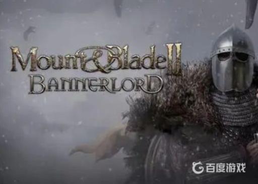 骑砍2怎么拥有第一个城?2