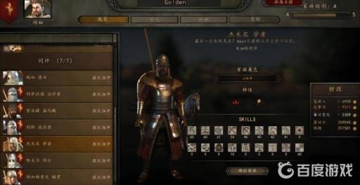 骑砍2哪几个伙伴厉害?5