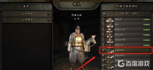 骑砍2怎么编队?3