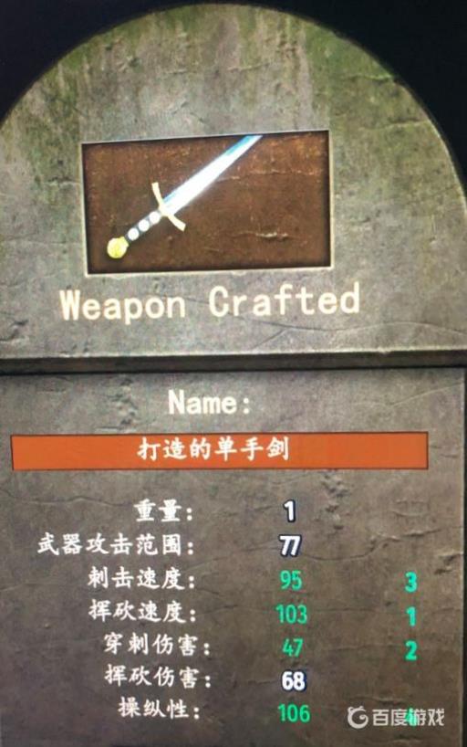 骑马与砍杀2传奇武器什么样子?2