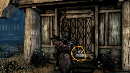 上古卷轴5怎么给随从设置住处?_上古卷轴5随从住所怎么设置 上古卷轴5怎么给随从设置住处?_上古卷轴5随从住所怎么设置