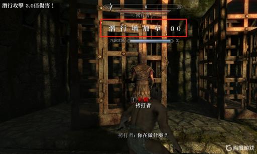 上古卷轴5潜行100级有什么用?_上古卷轴5潜行加成装备