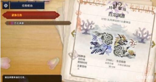 怪物猎人崛起怪异天慧龙怎么解锁?1