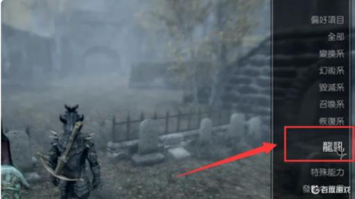 上古卷轴5拘束器怎么解除?3