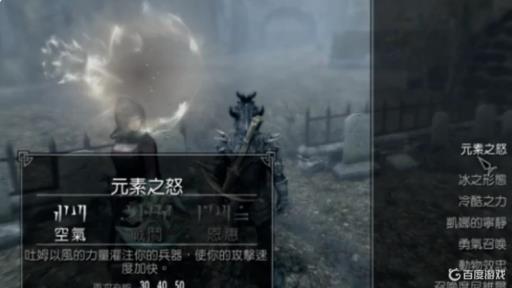 上古卷轴5拘束器怎么解除?4