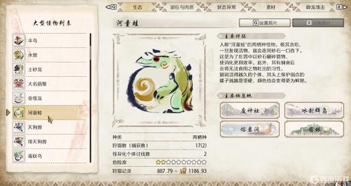 怪物猎人崛起怪物原形是什么?1