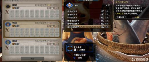 怪物猎人崛起风蝶套装如何解锁?2