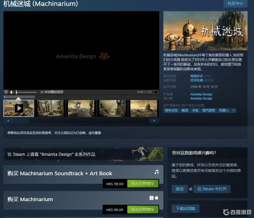 怎么免费玩机械迷城?1