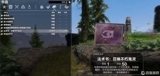 上古卷轴5在哪里学习召唤术?3