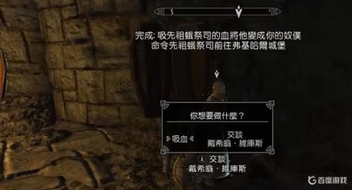 老滚5吸血鬼诱惑怎么用?2