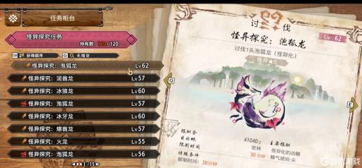 怪物猎人崛起怪异调查5星怎么解锁?1