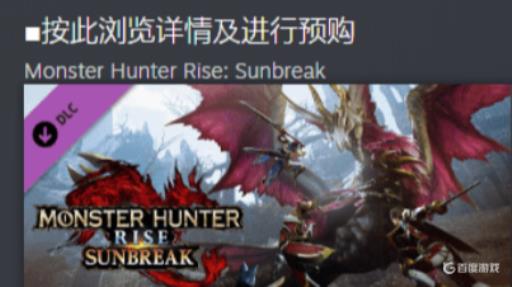 怪物猎人崛起序列号怎么用?1