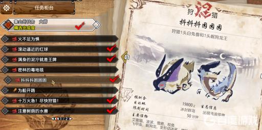 mhr眠狗龙王的尖爪怎么获得?3