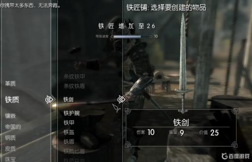 上古卷轴5技能点怎么获得?2