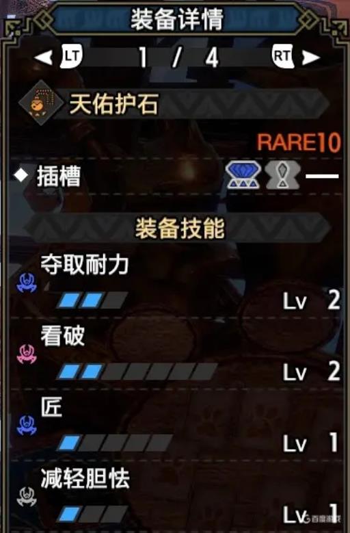 怪物猎人曙光大剑什么护石?1