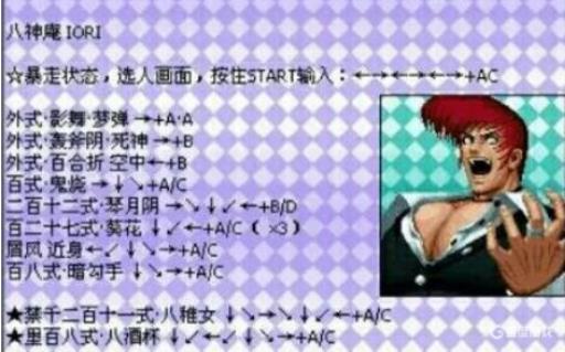 拳皇97八神庵技巧是什么?1