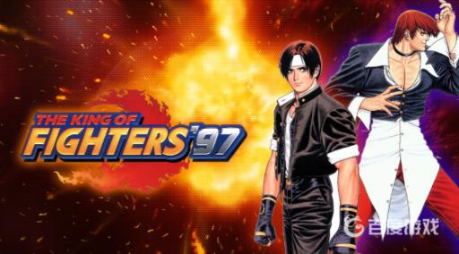 拳皇97打败大蛇后的剧情是什么?1