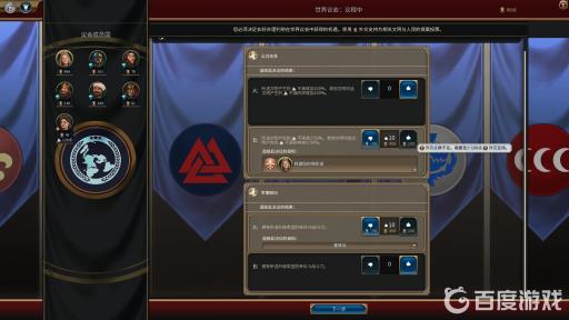 文明6外交胜利条件与技巧是什么?4