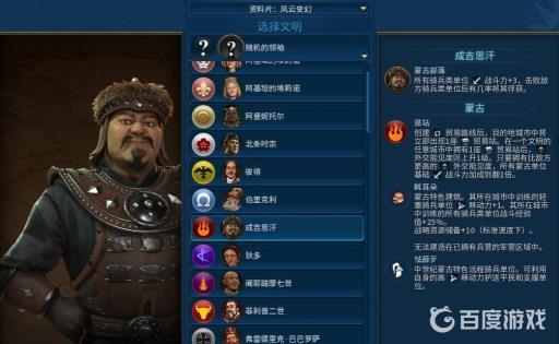 文明6哪个领袖适合新手?4