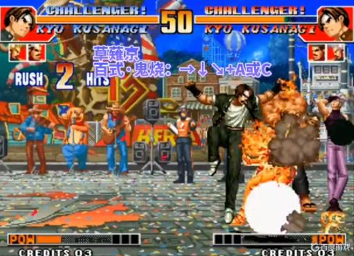 拳皇97的超必杀技与必杀技的区别是什么?_拳皇97伤害最高的超必杀视频 拳皇97的超必杀技与必杀技的区别是什么?_拳皇97伤害最高的超必杀视频