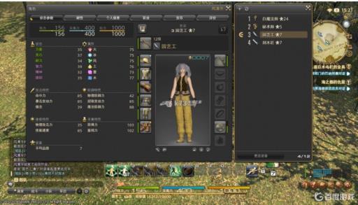 ff14怎么快速提高分解等级?1
