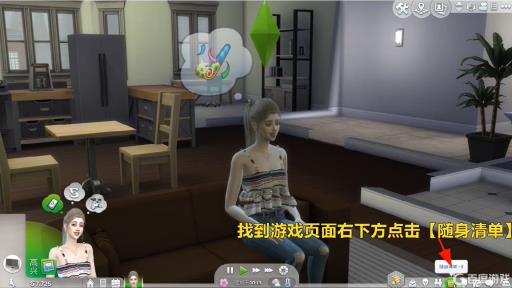 模拟人生4怎么让学生写作业?2