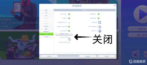 模拟人生4画质怎么设置最流畅?3