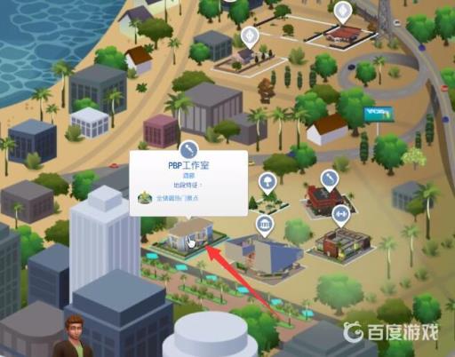 模拟人生4颁奖典礼在哪?2