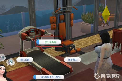 模拟人生4人物变胖了怎么办?3