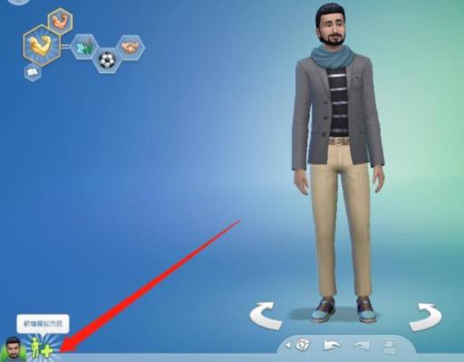 模拟人生4怎么在同一个存档建小人?_模拟人生4怎么用以前的小人重开档