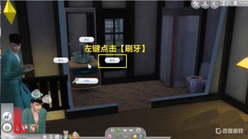 模拟人生4怎么变自信?3