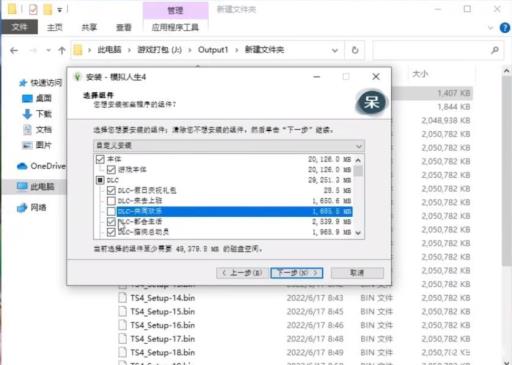 模拟人生4解压安装教程是什么?4