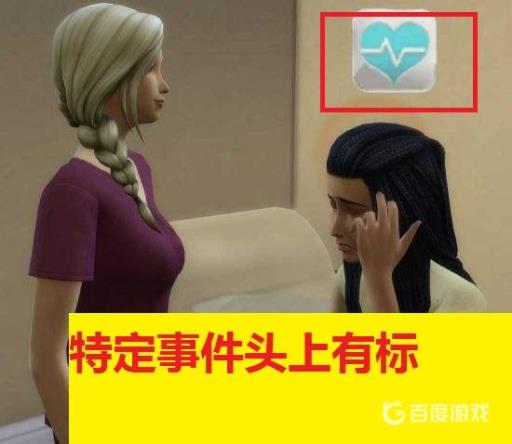 模拟人生4怎么看医生?2