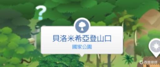 模拟人生4怎么去丛林探险?6