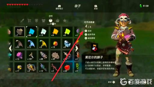 塞尔达大师摩托zero燃料怎么加?2