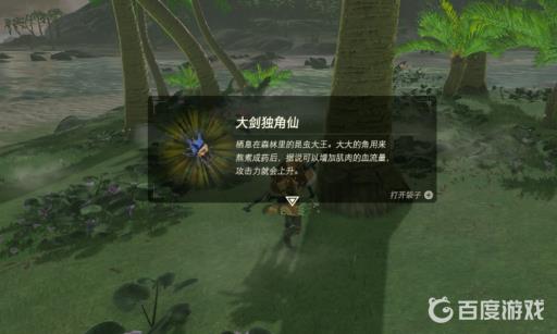 塞尔达精力独角仙要不要换?2