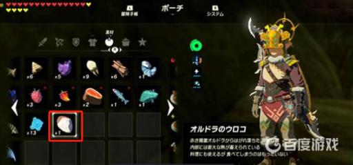 塞尔达龙鳞有什么用?2