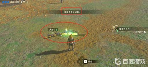 塞尔达黄昏之光弓坏了怎么办?6