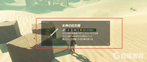 塞尔达传说的女神之剑有什么用?2