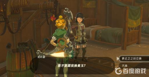 塞尔达武器太多了怎么办?3